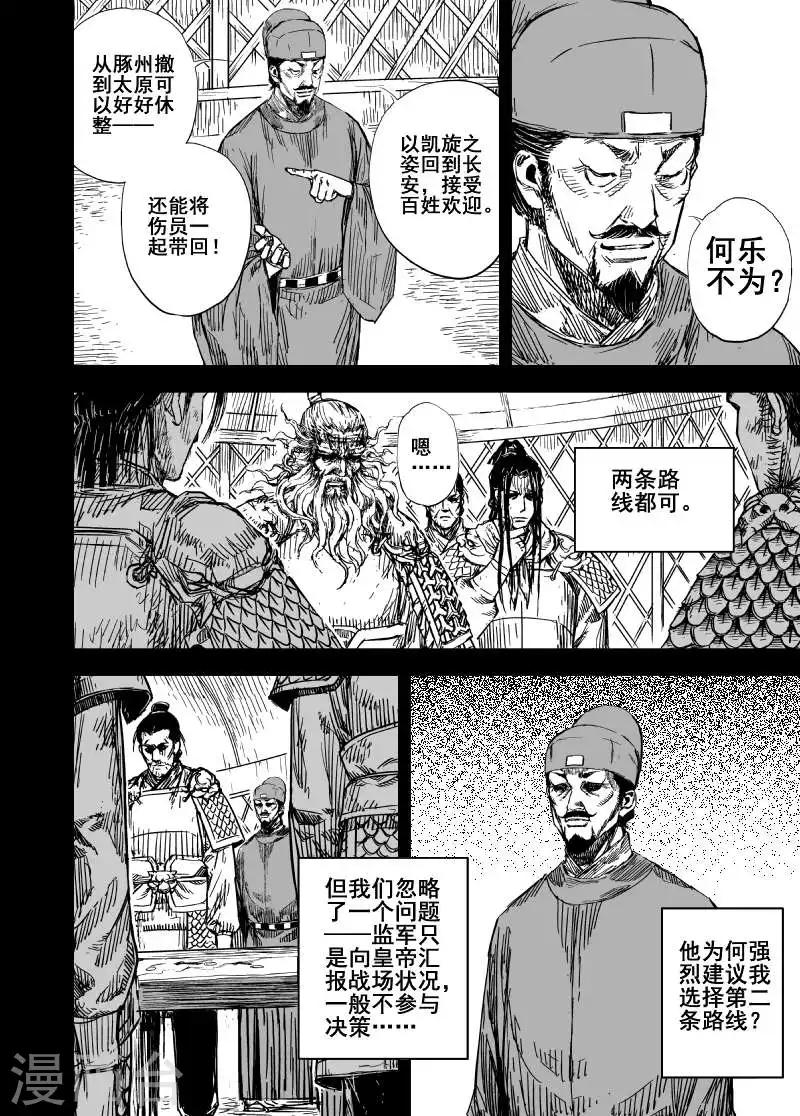第164话 洪流15