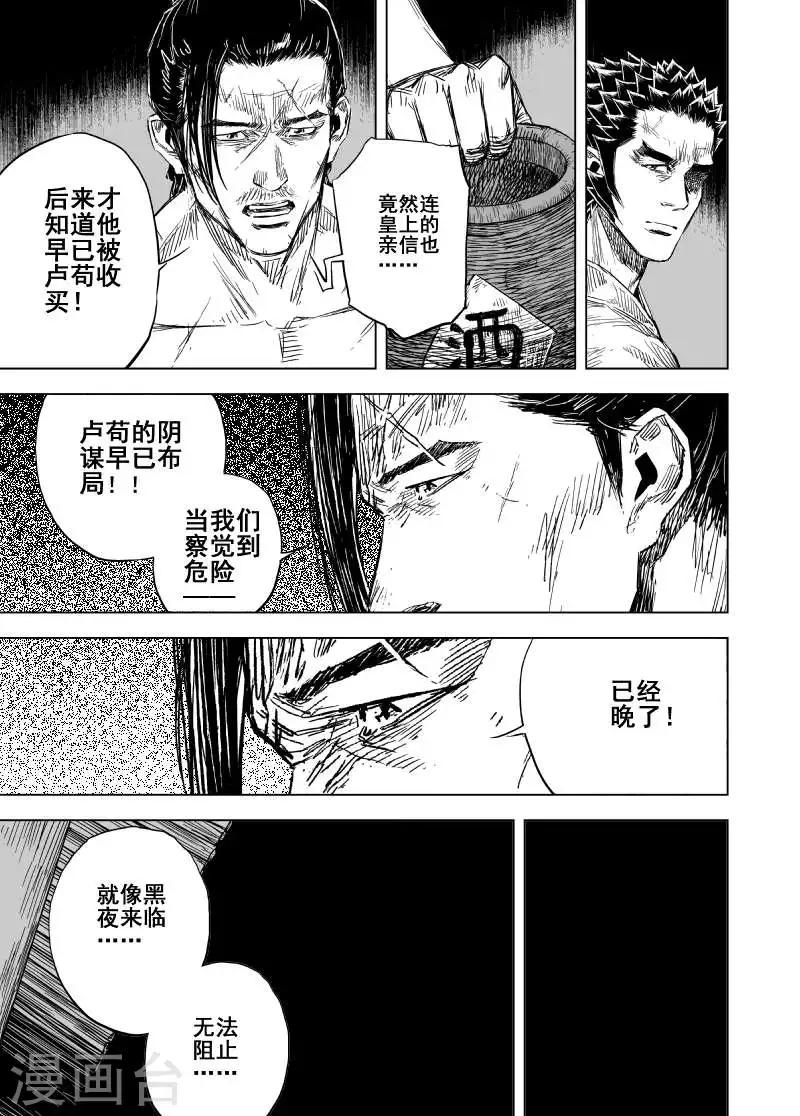 第164话 洪流16