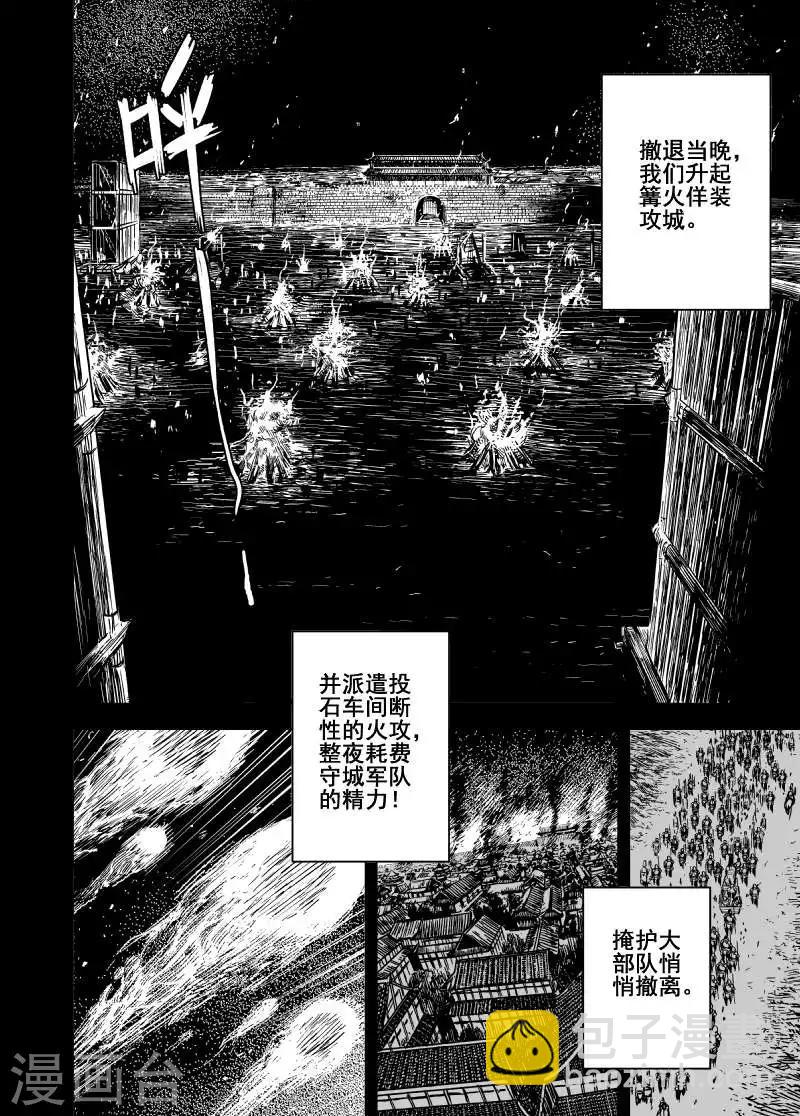 第164话 洪流17
