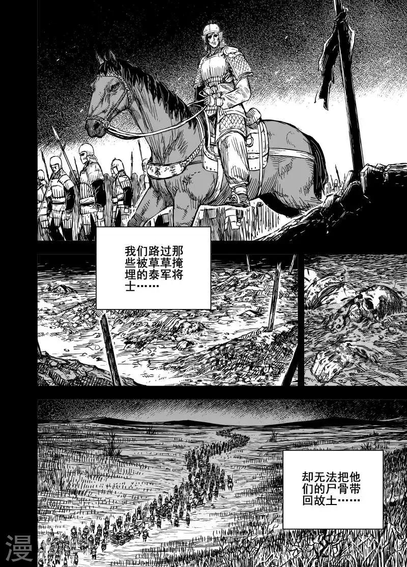 第164话 洪流19