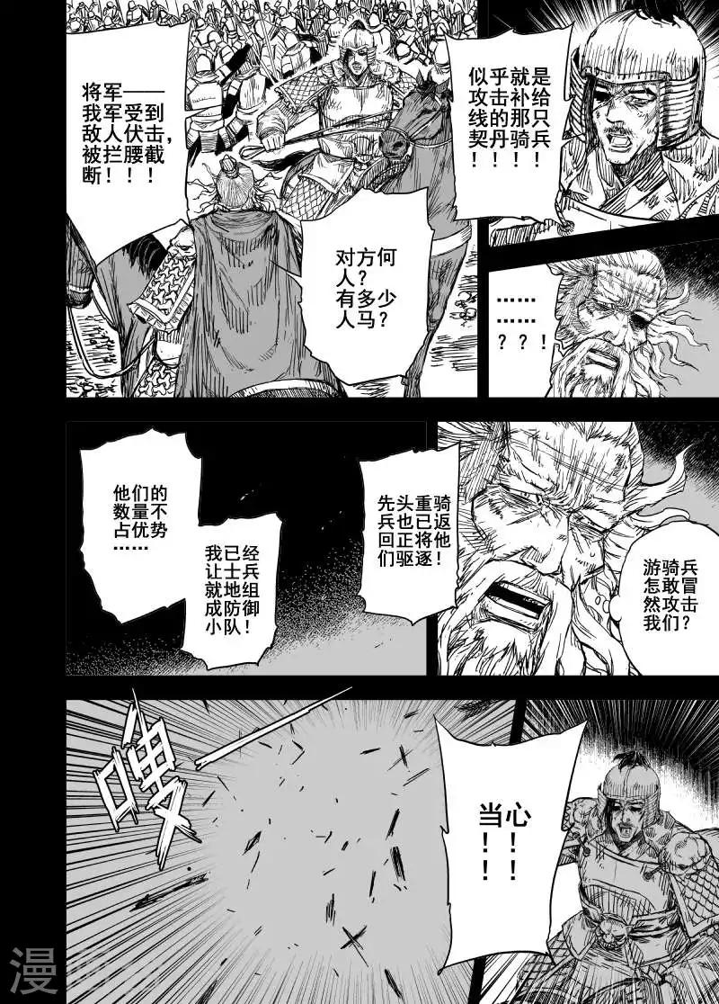 第165话 洪流20