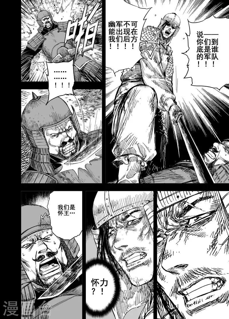第165话 洪流211