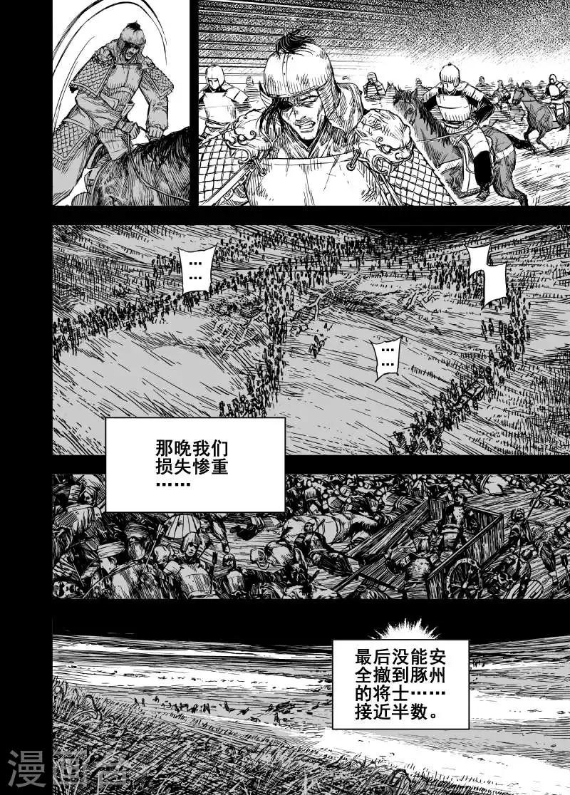 第165话 洪流213