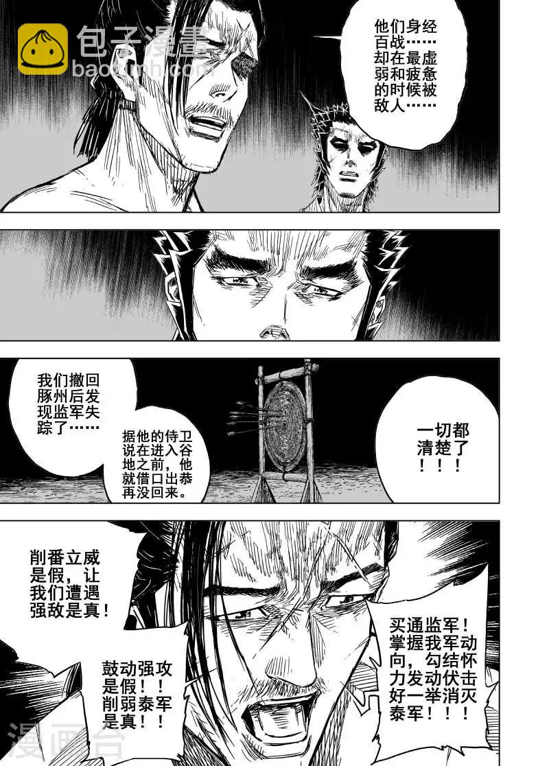 第165话 洪流214
