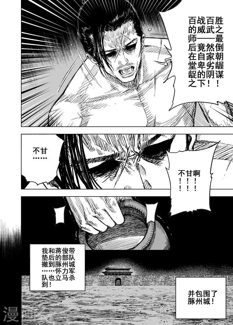 第165话 洪流215