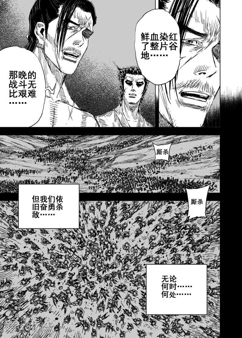 第165话 洪流28