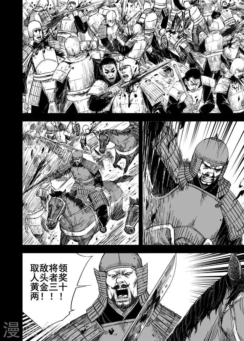 第165话 洪流29