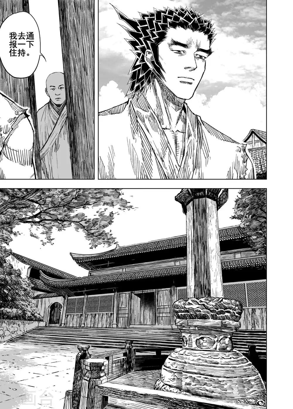 第169话 尘隐寺210