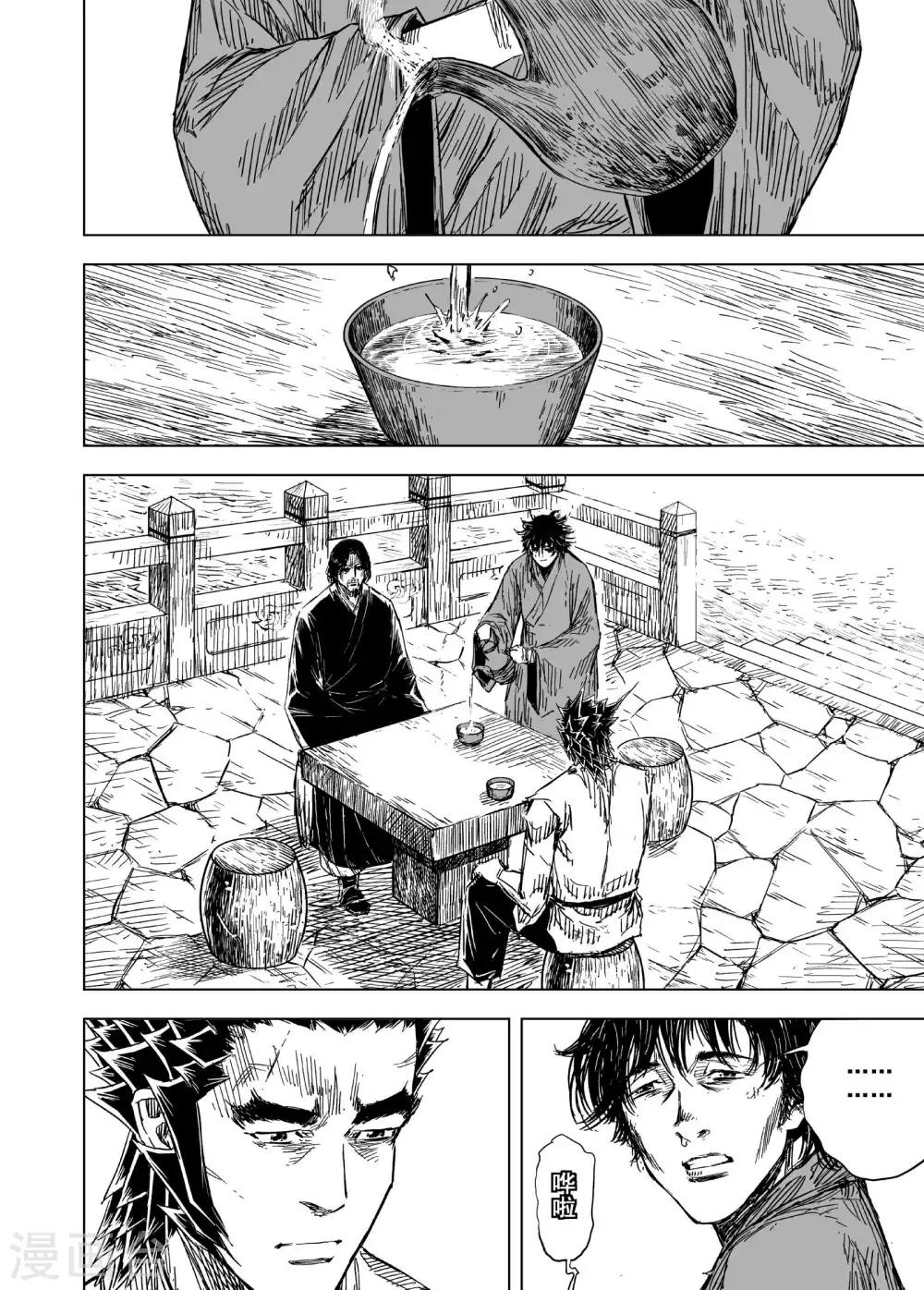 第169话 尘隐寺213