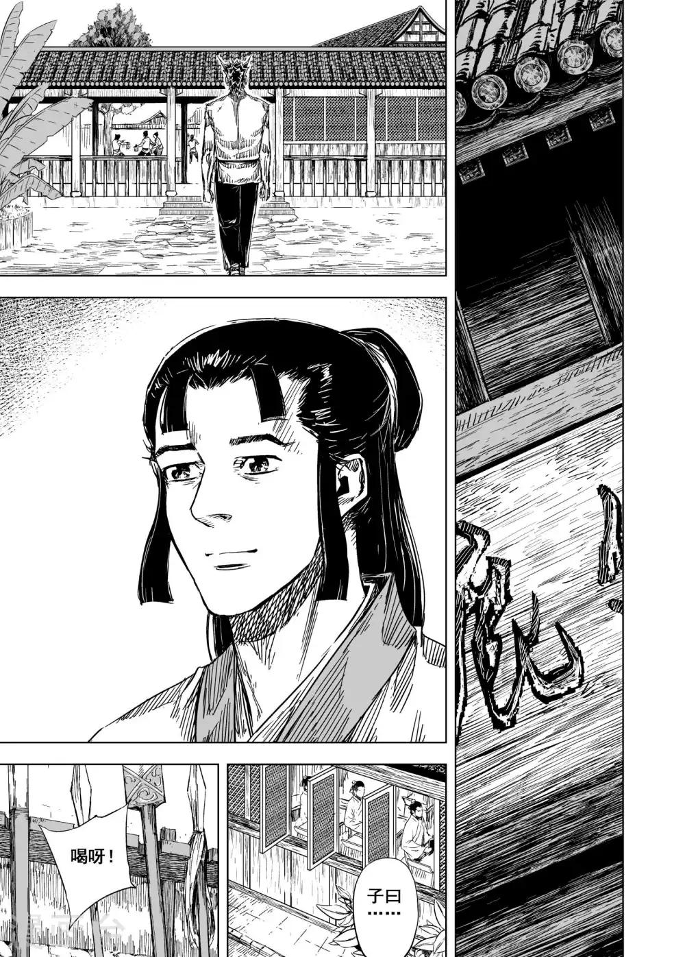 第169话 尘隐寺28