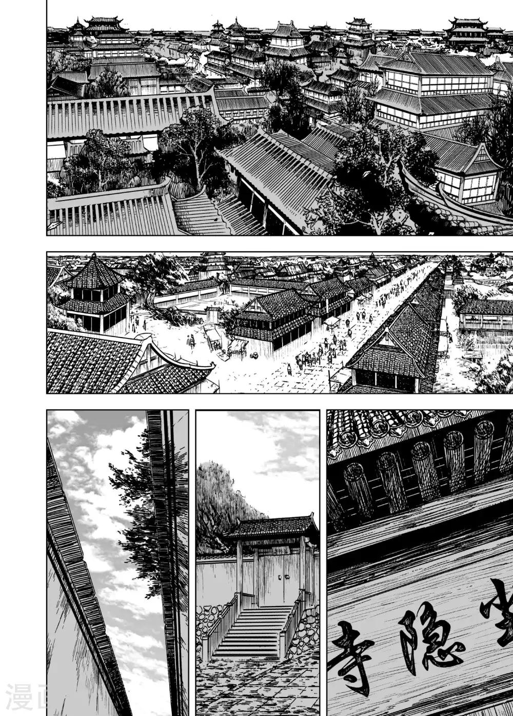 第169话 尘隐寺29