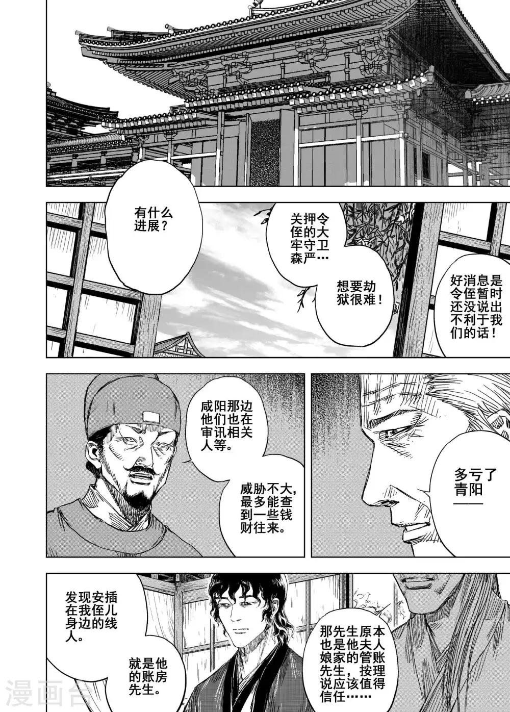 第171话 烟花11