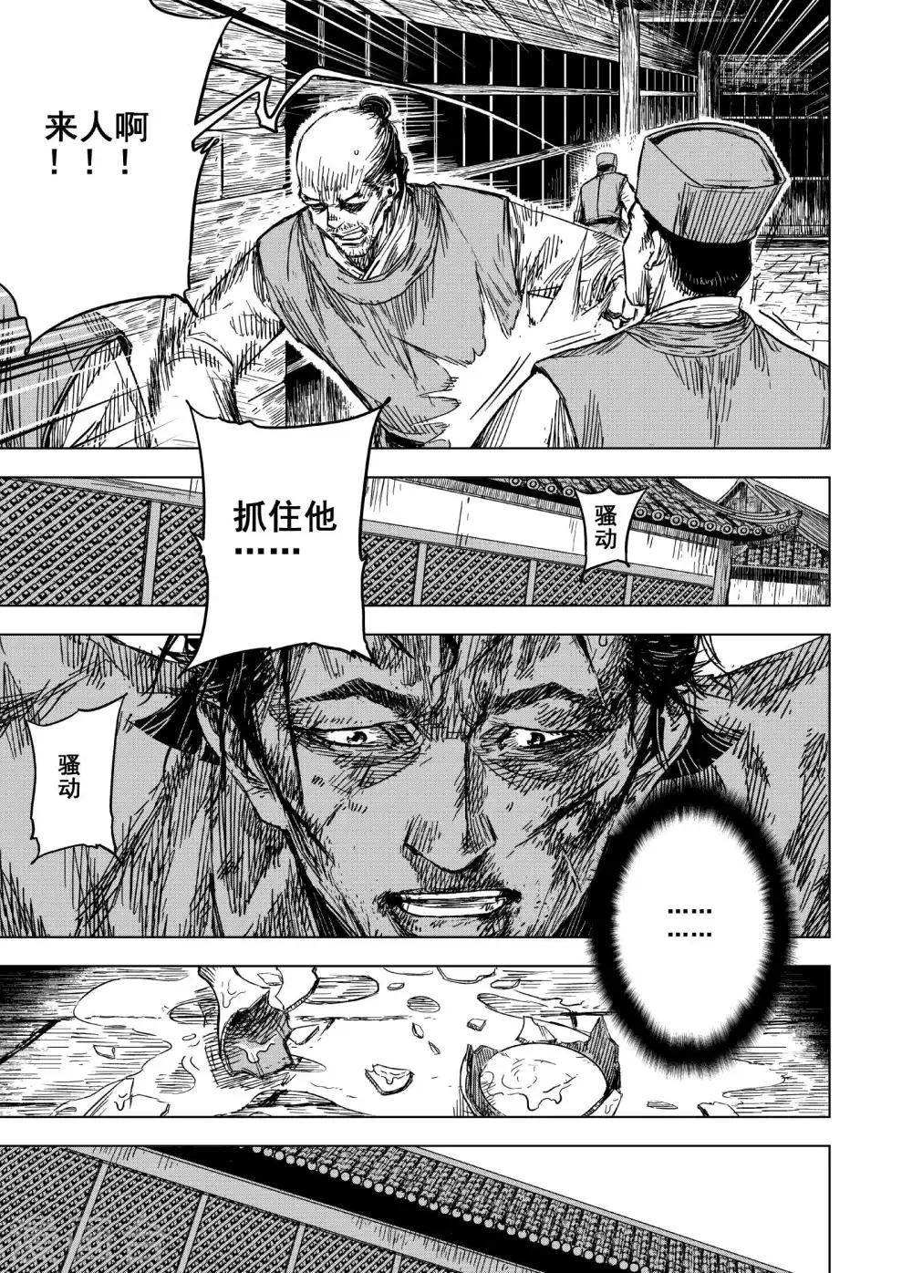 第171话 烟花110
