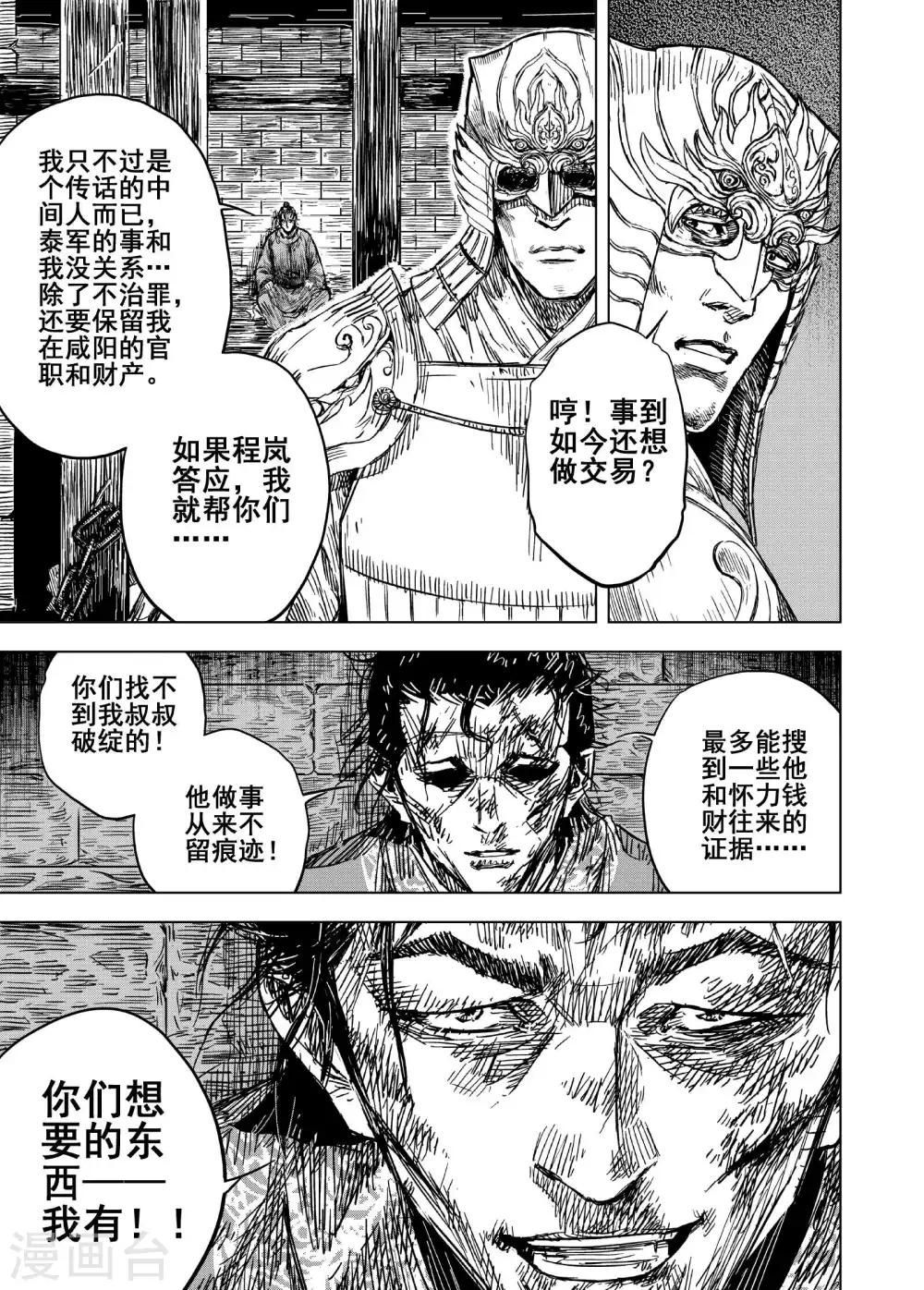 第171话 烟花112