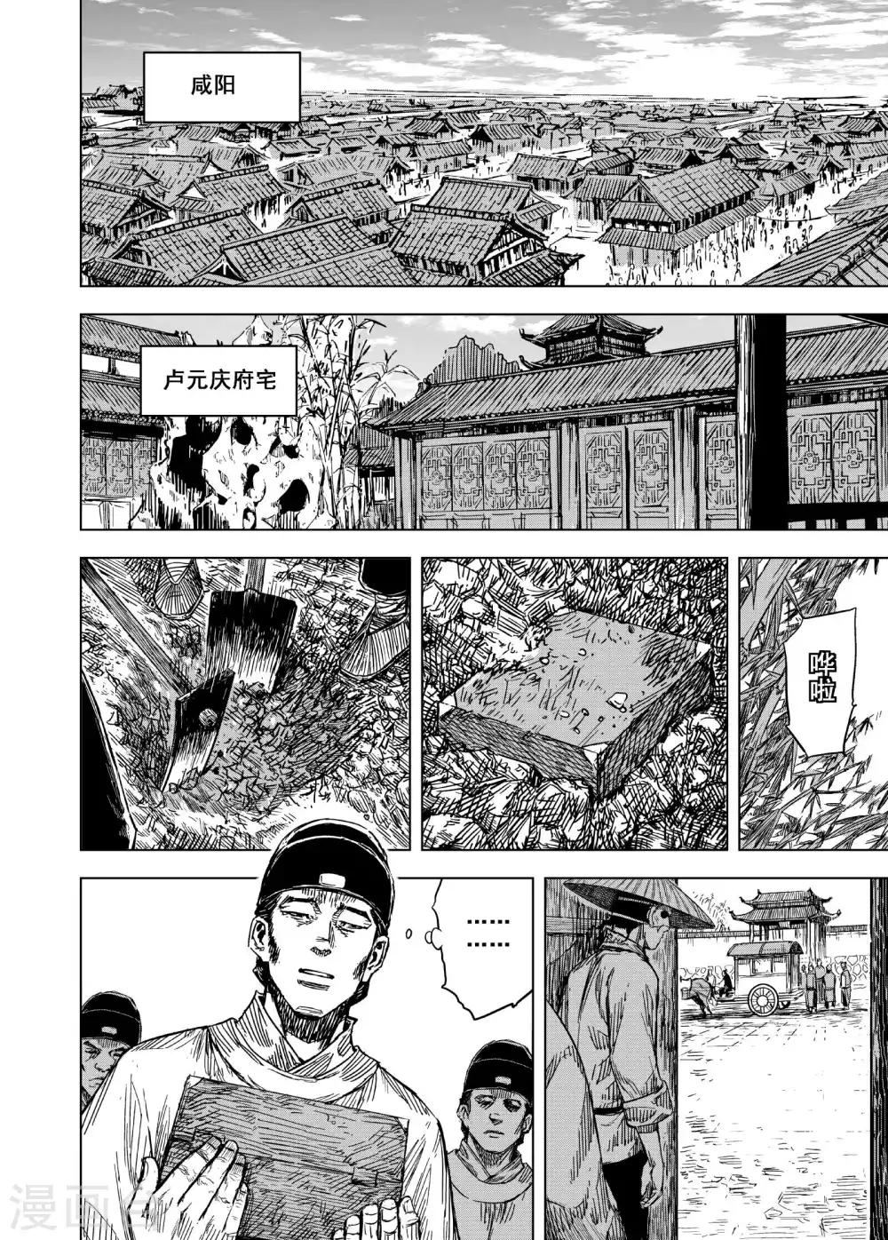 第171话 烟花113