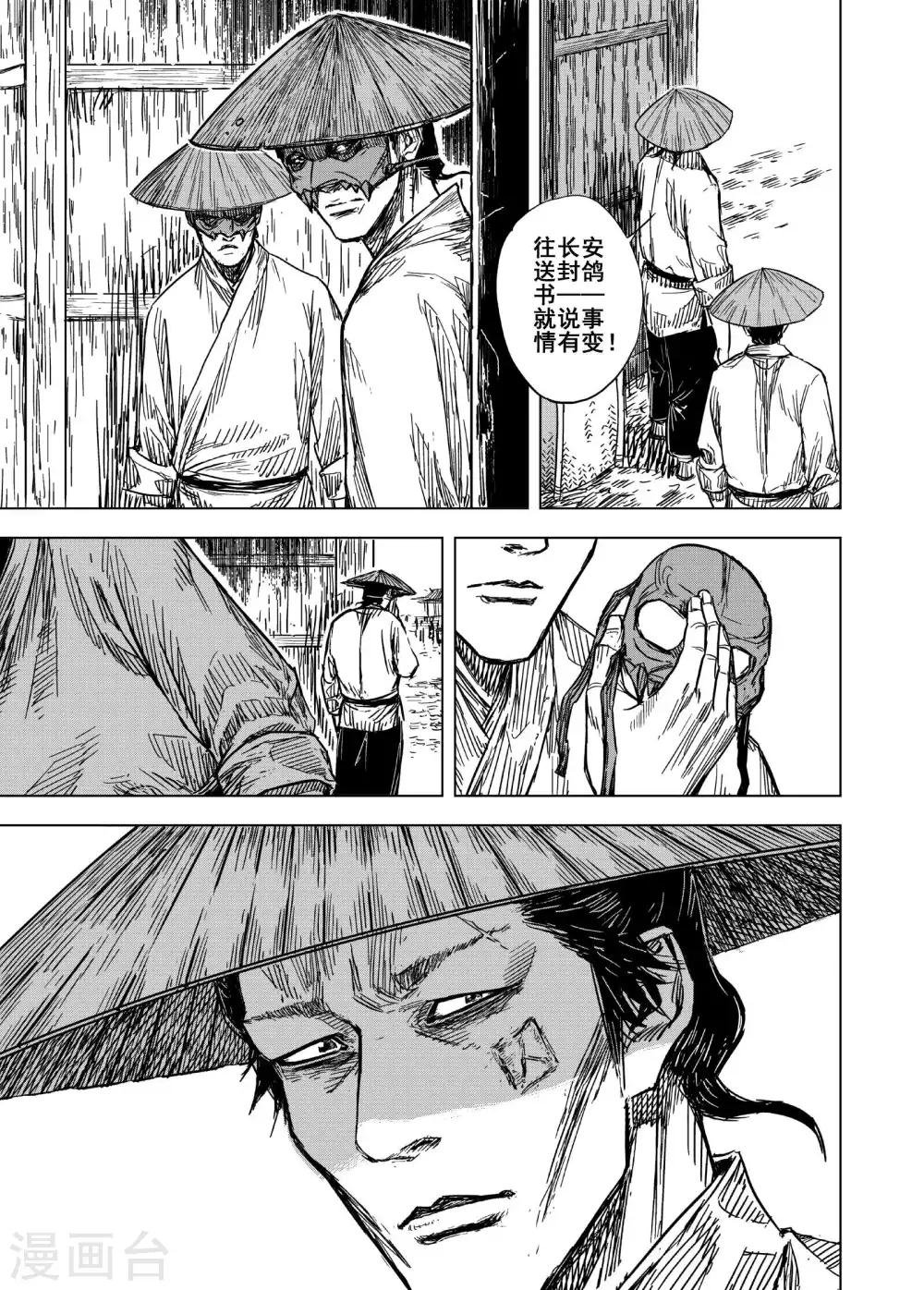 第171话 烟花114