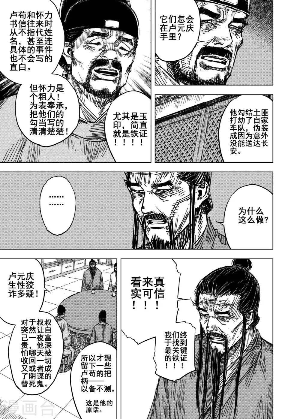 第171话 烟花116