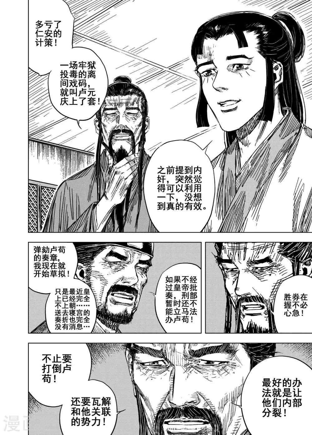 第171话 烟花117