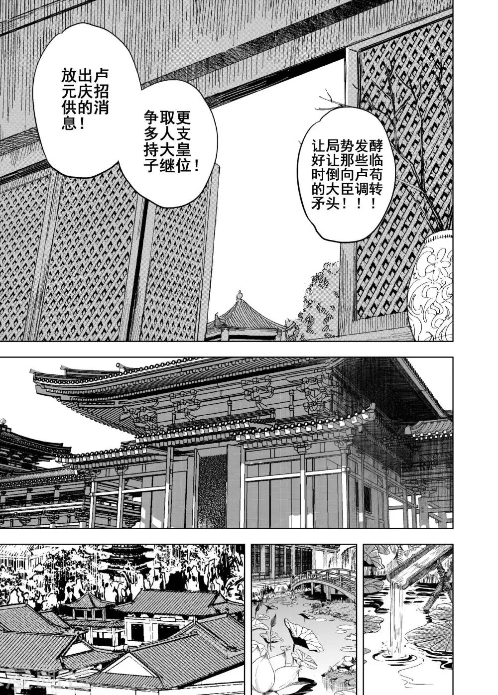 第171话 烟花118