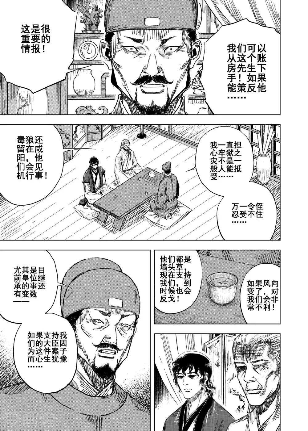 第171话 烟花12