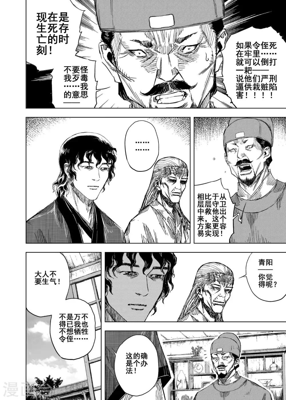 第171话 烟花13