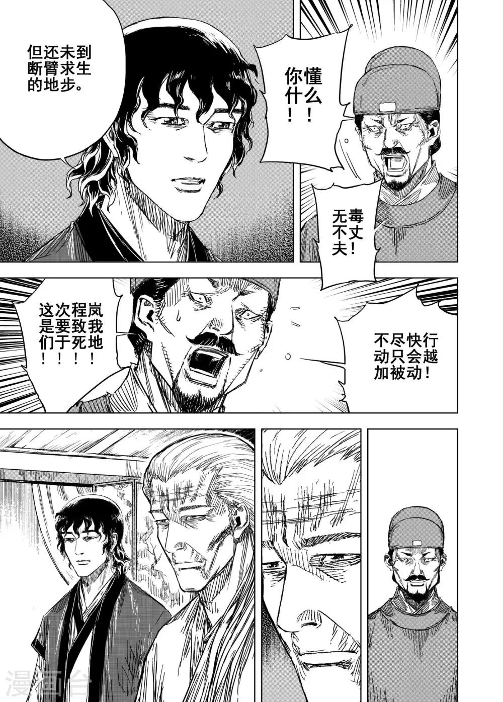 第171话 烟花14