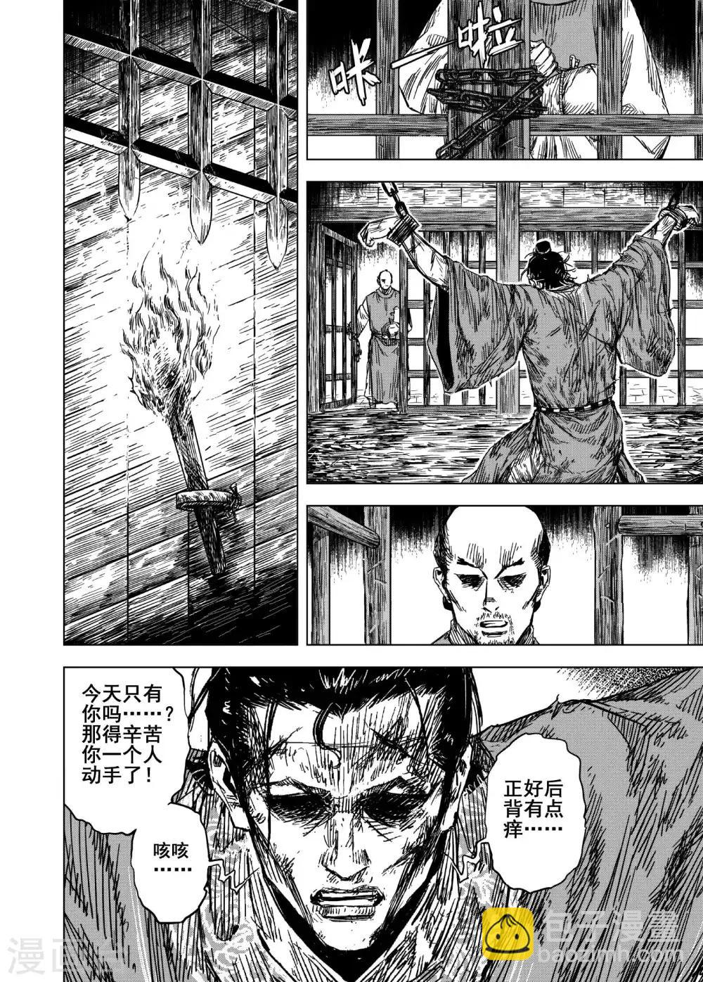 第171话 烟花15