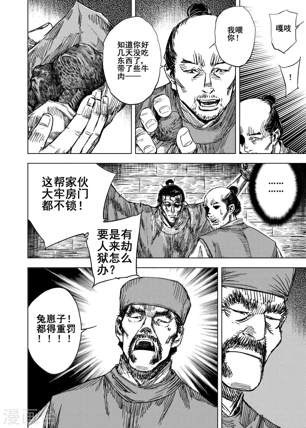 第171话 烟花17