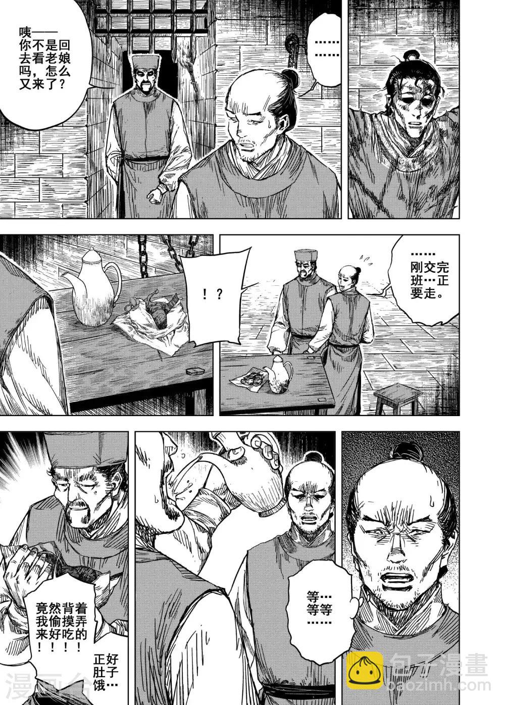 第171话 烟花18