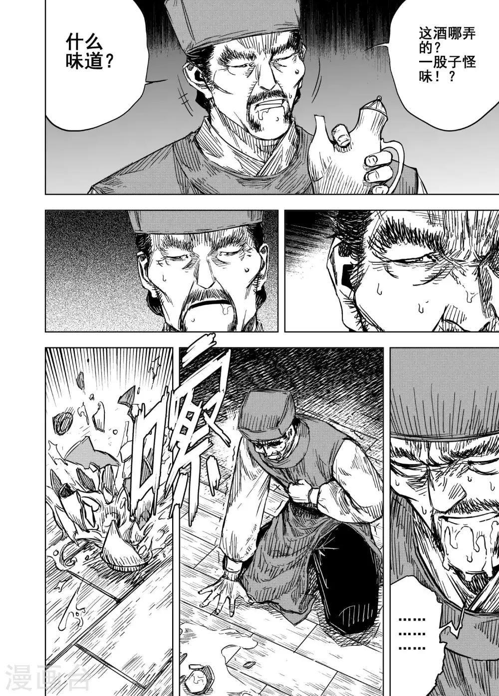 第171话 烟花19