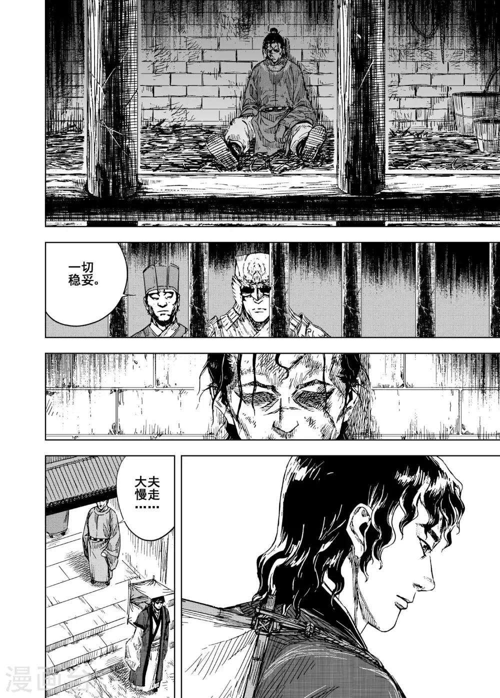 第188话 暗潮21