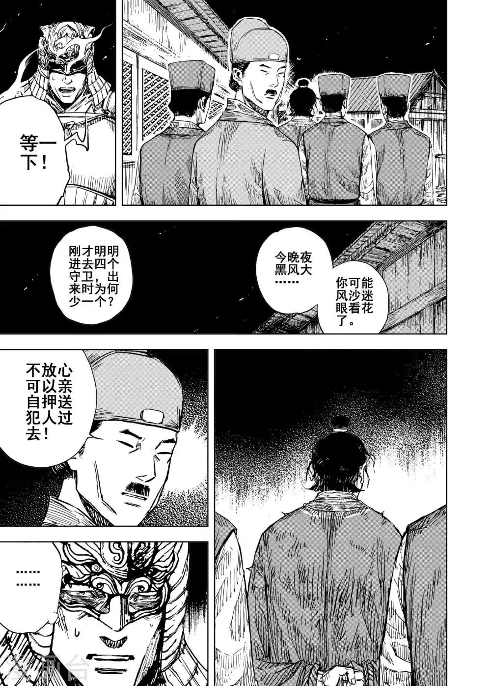 第188话 暗潮210