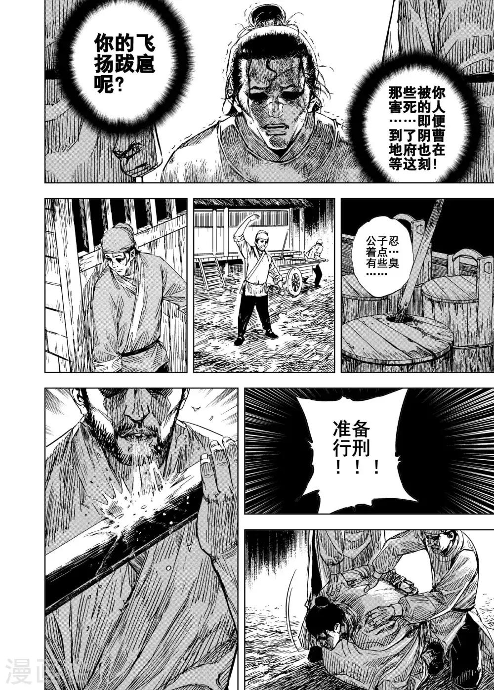 第188话 暗潮213
