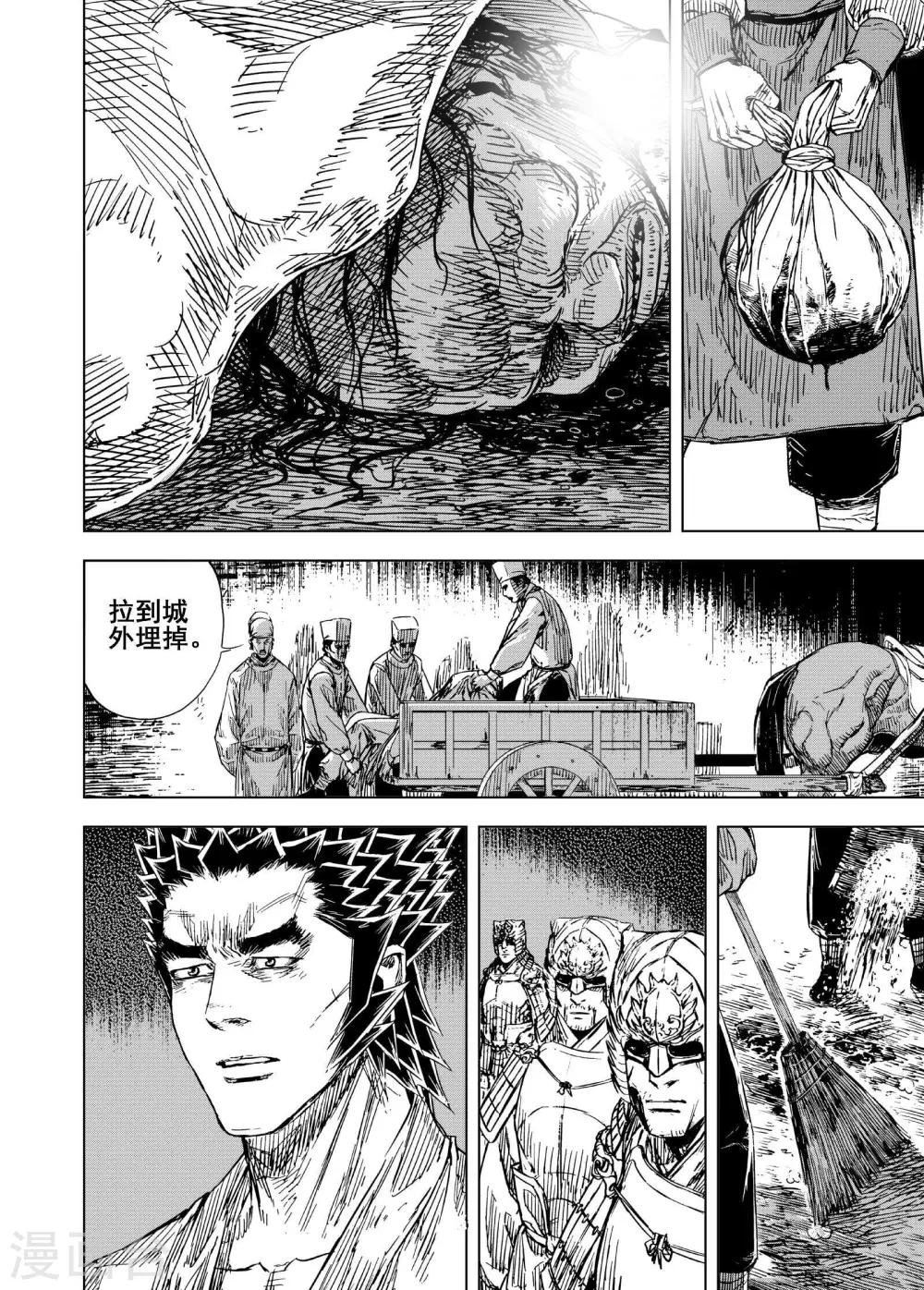 第188话 暗潮217