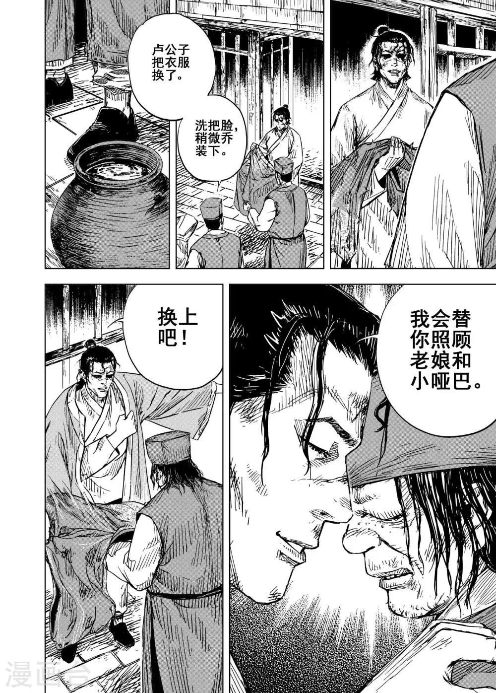 第188话 暗潮29