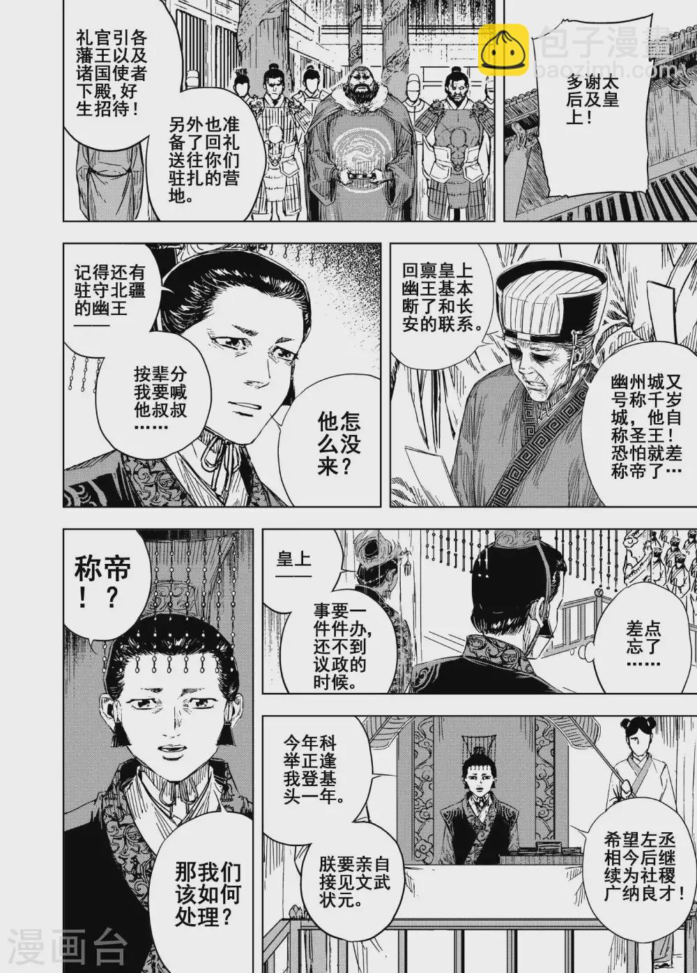第190话 左右相争111