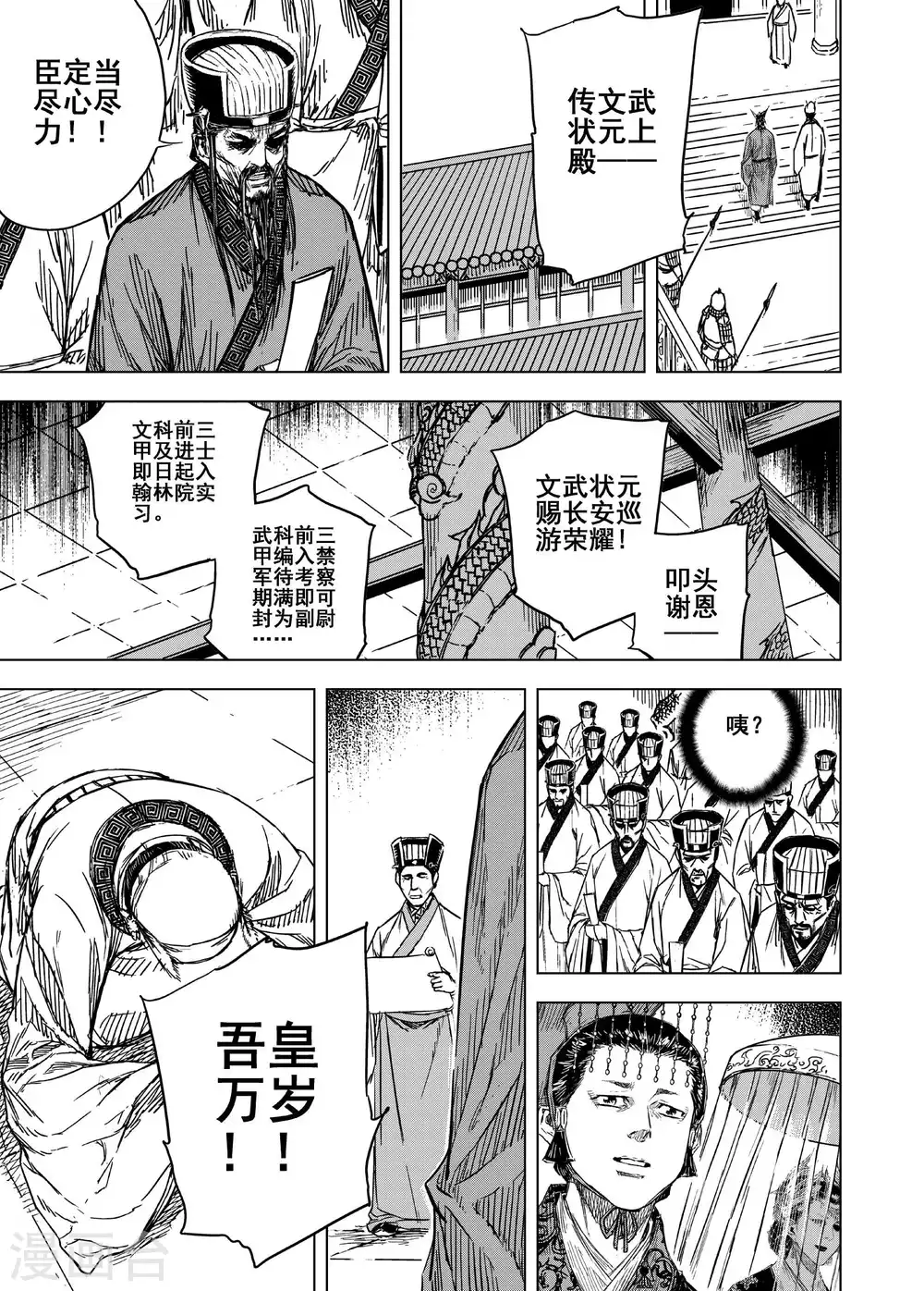 第190话 左右相争112