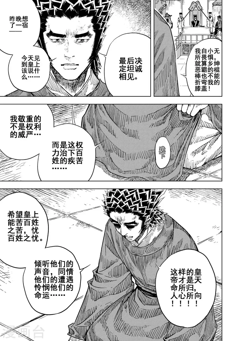 第190话 左右相争114