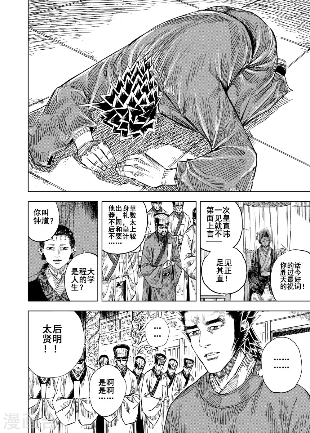 第190话 左右相争115