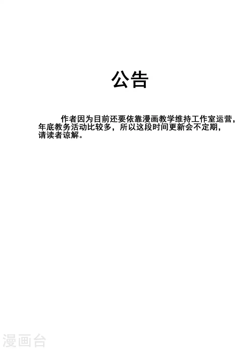 第190话 左右相争116
