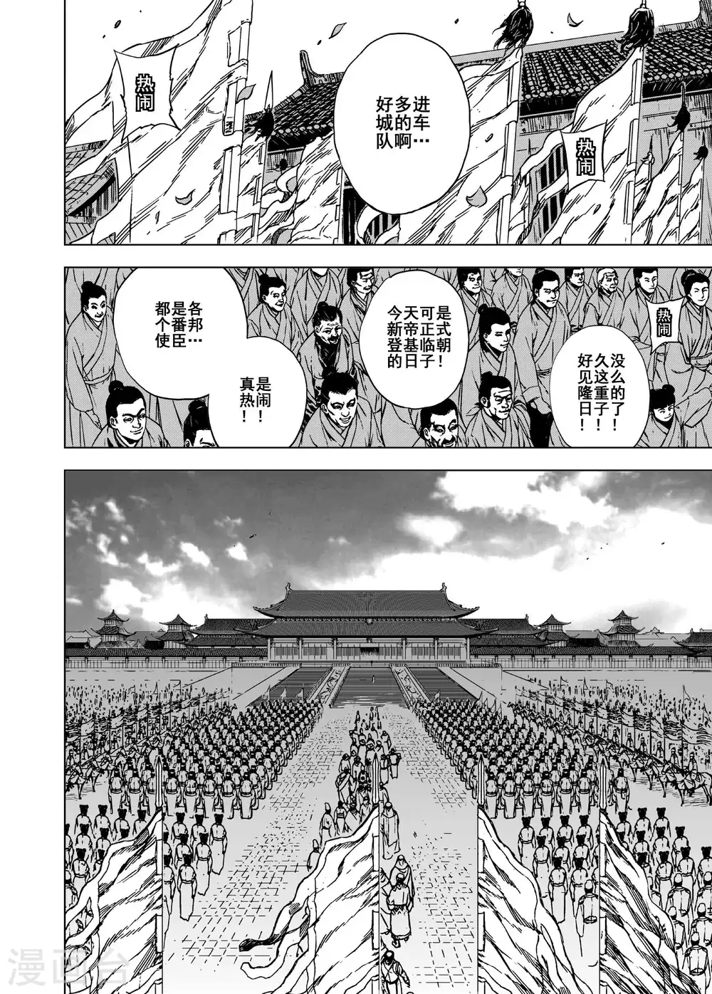 第190话 左右相争13