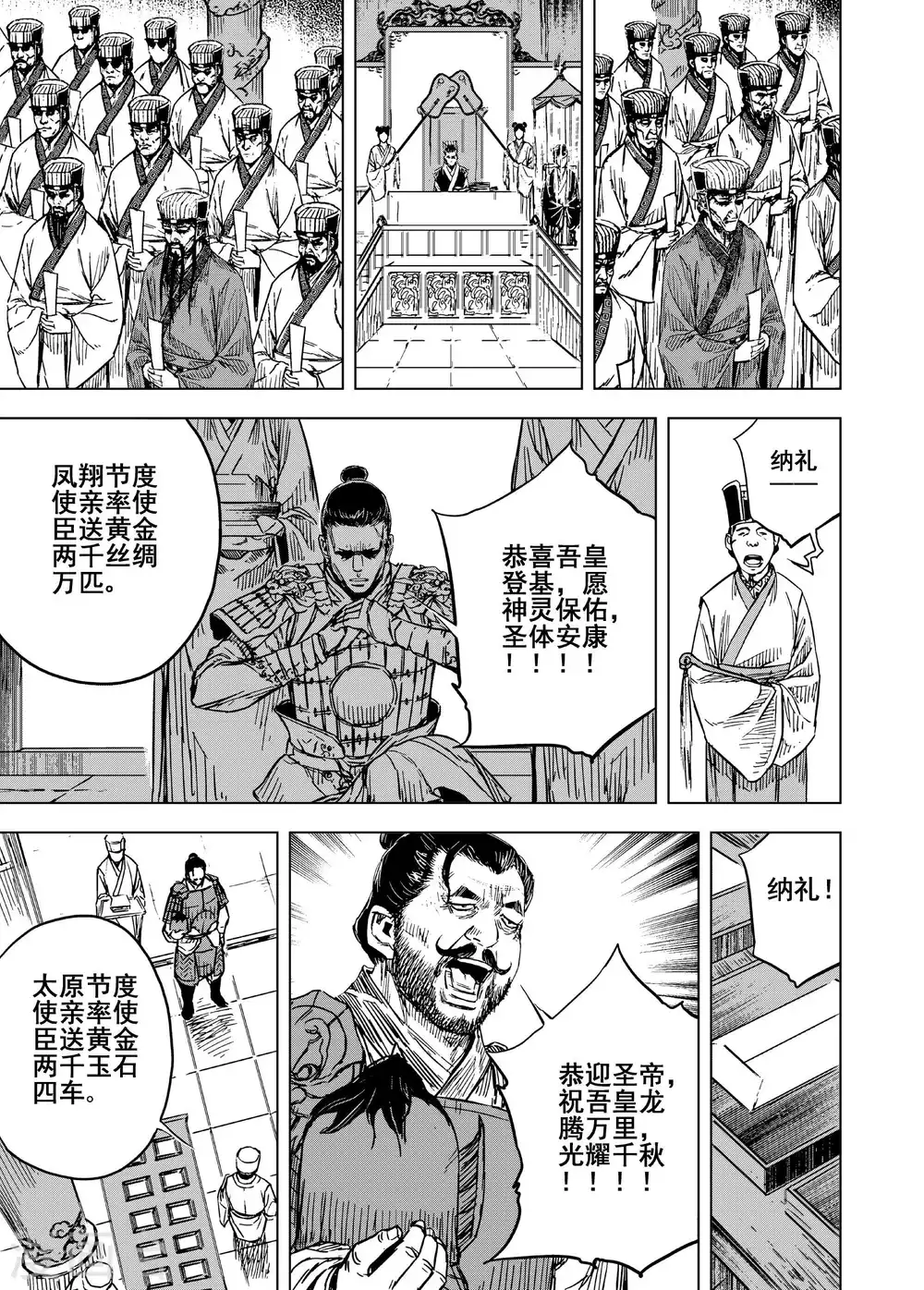 第190话 左右相争14
