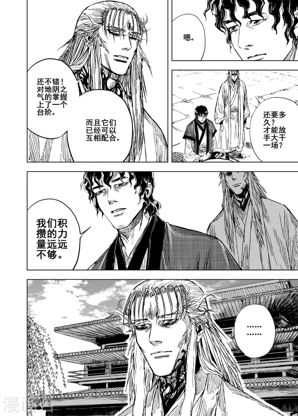 第190话 左右相争19