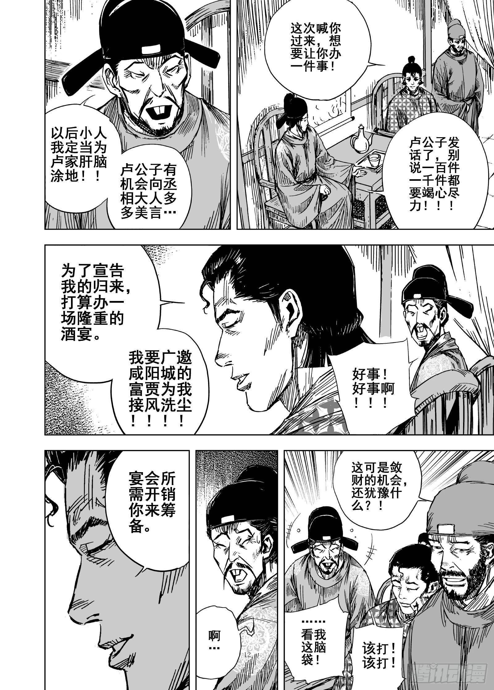 208夜宴110