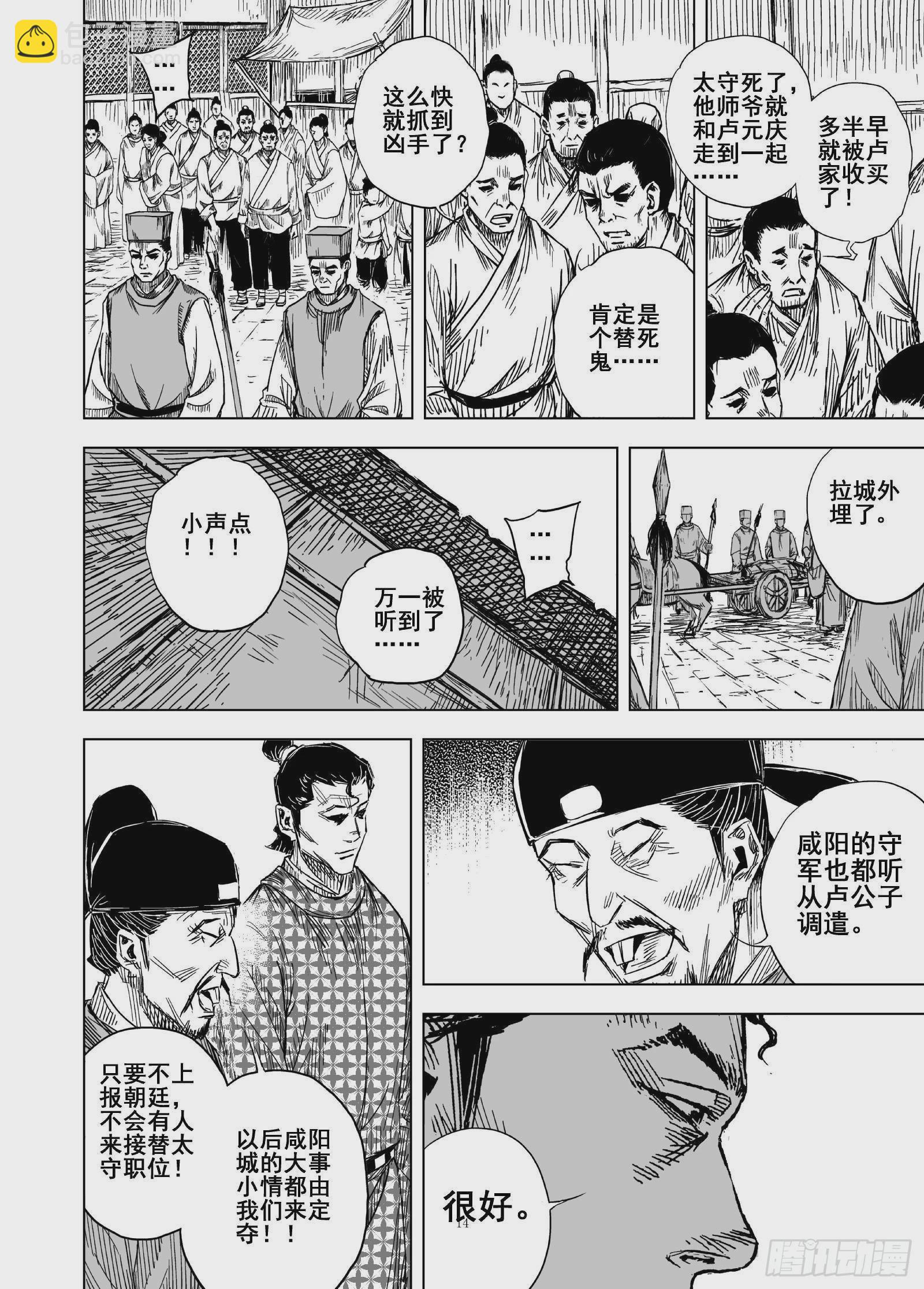 208夜宴112