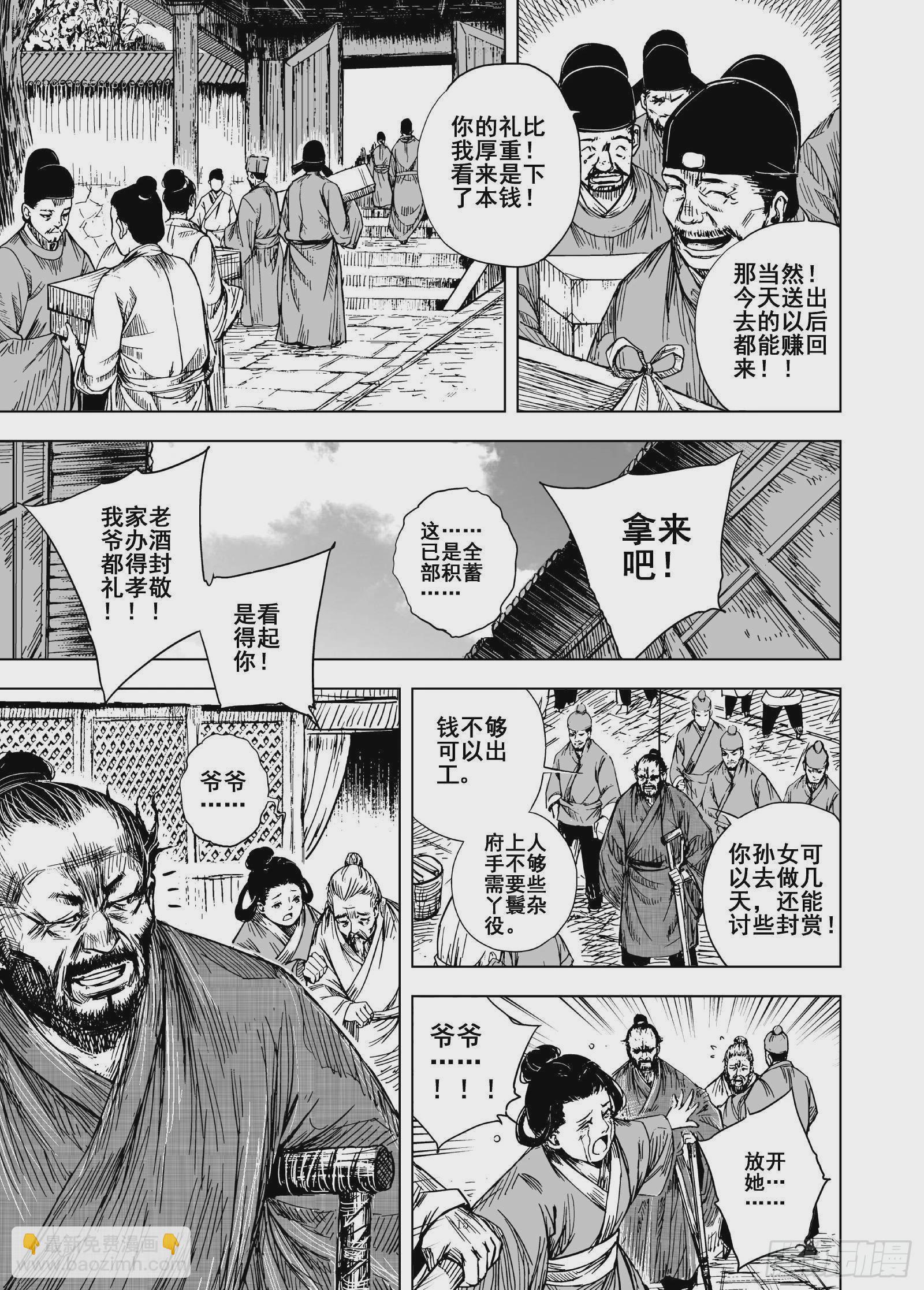 208夜宴113