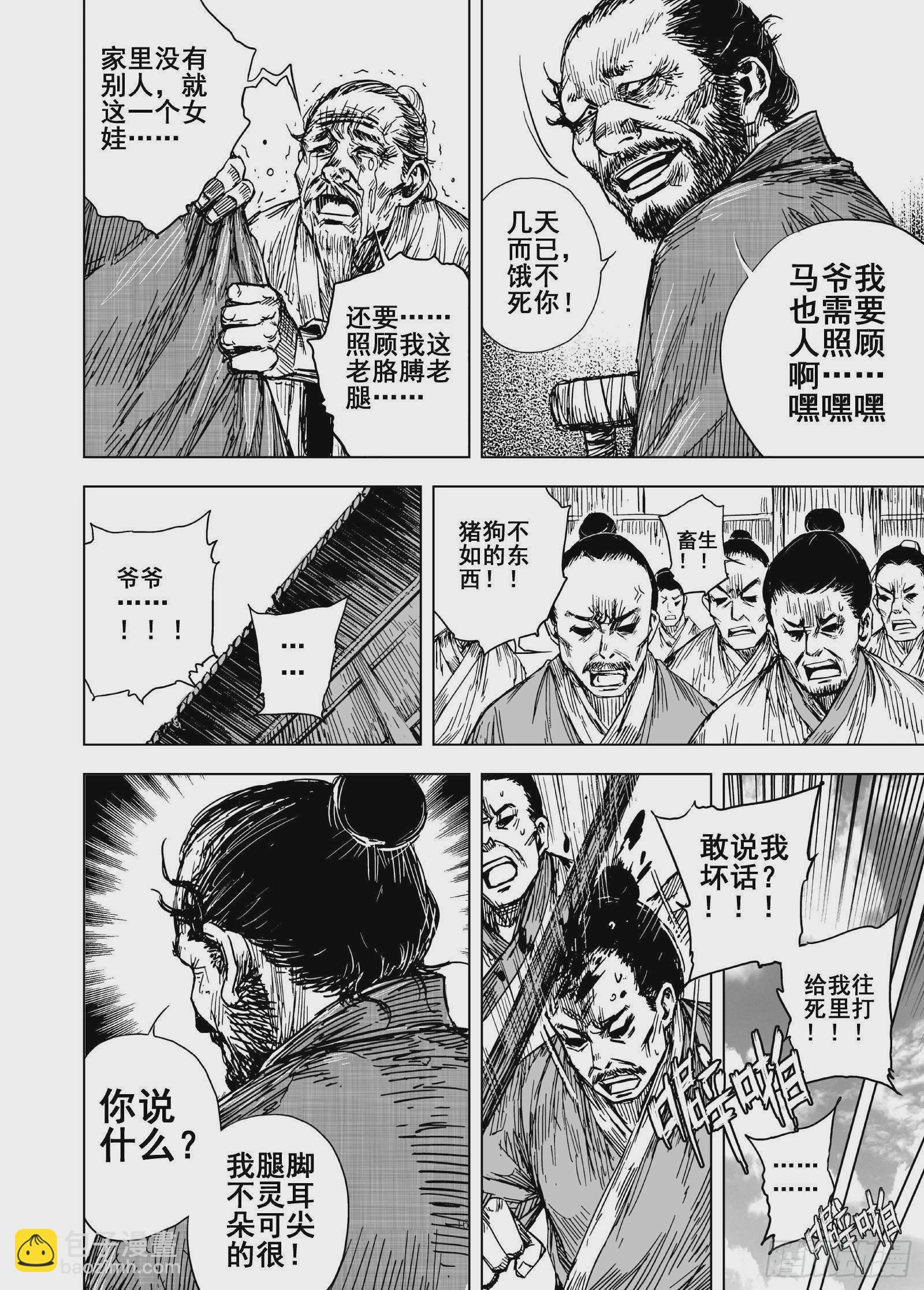 208夜宴114