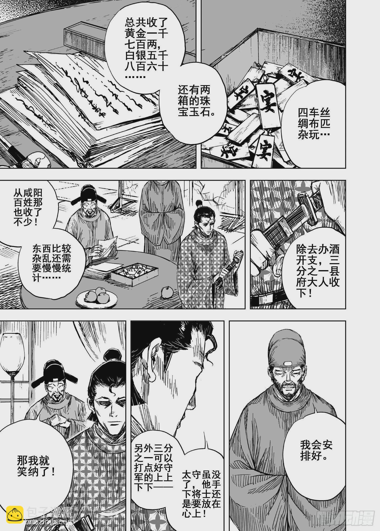 208夜宴115