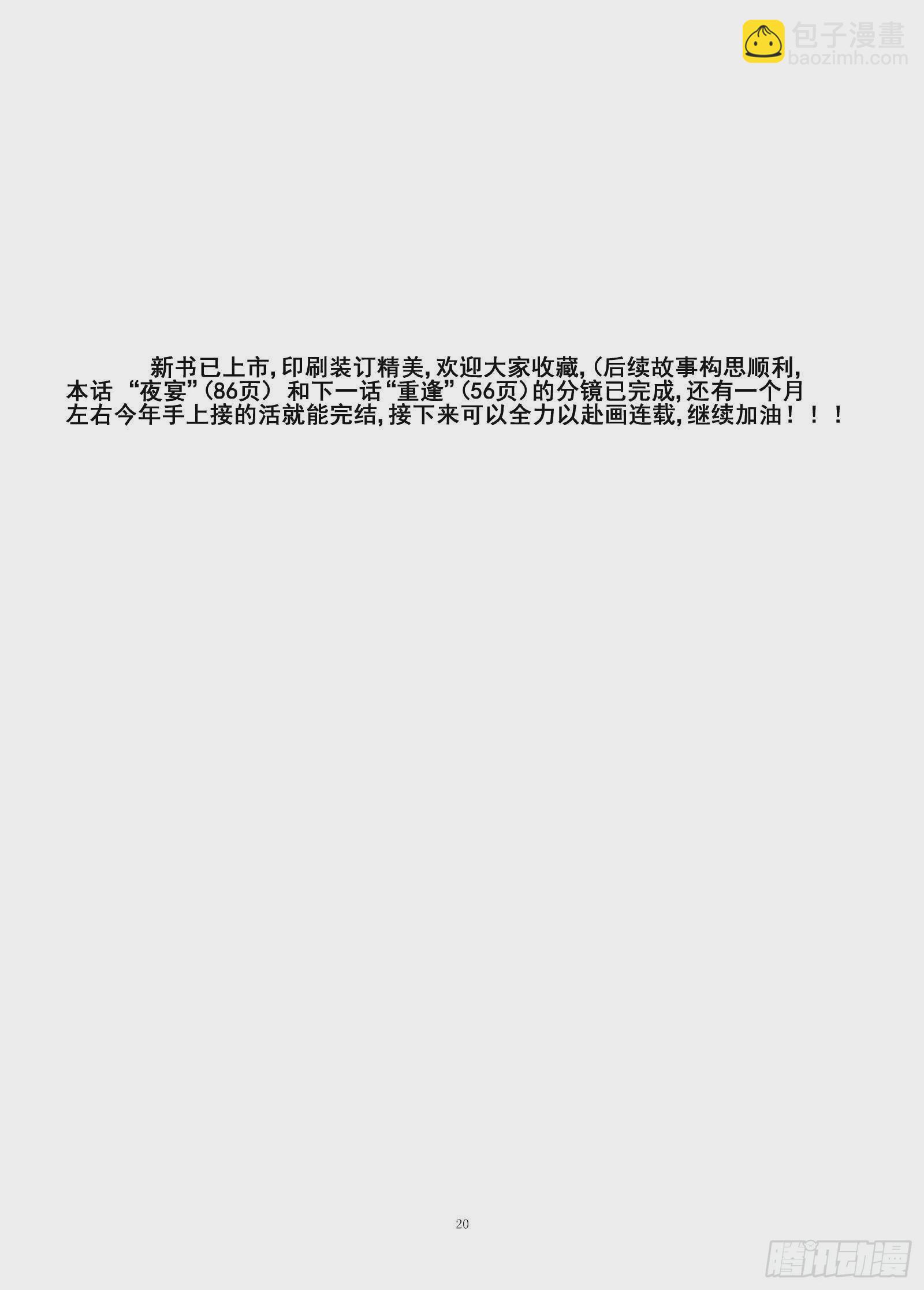 208夜宴118