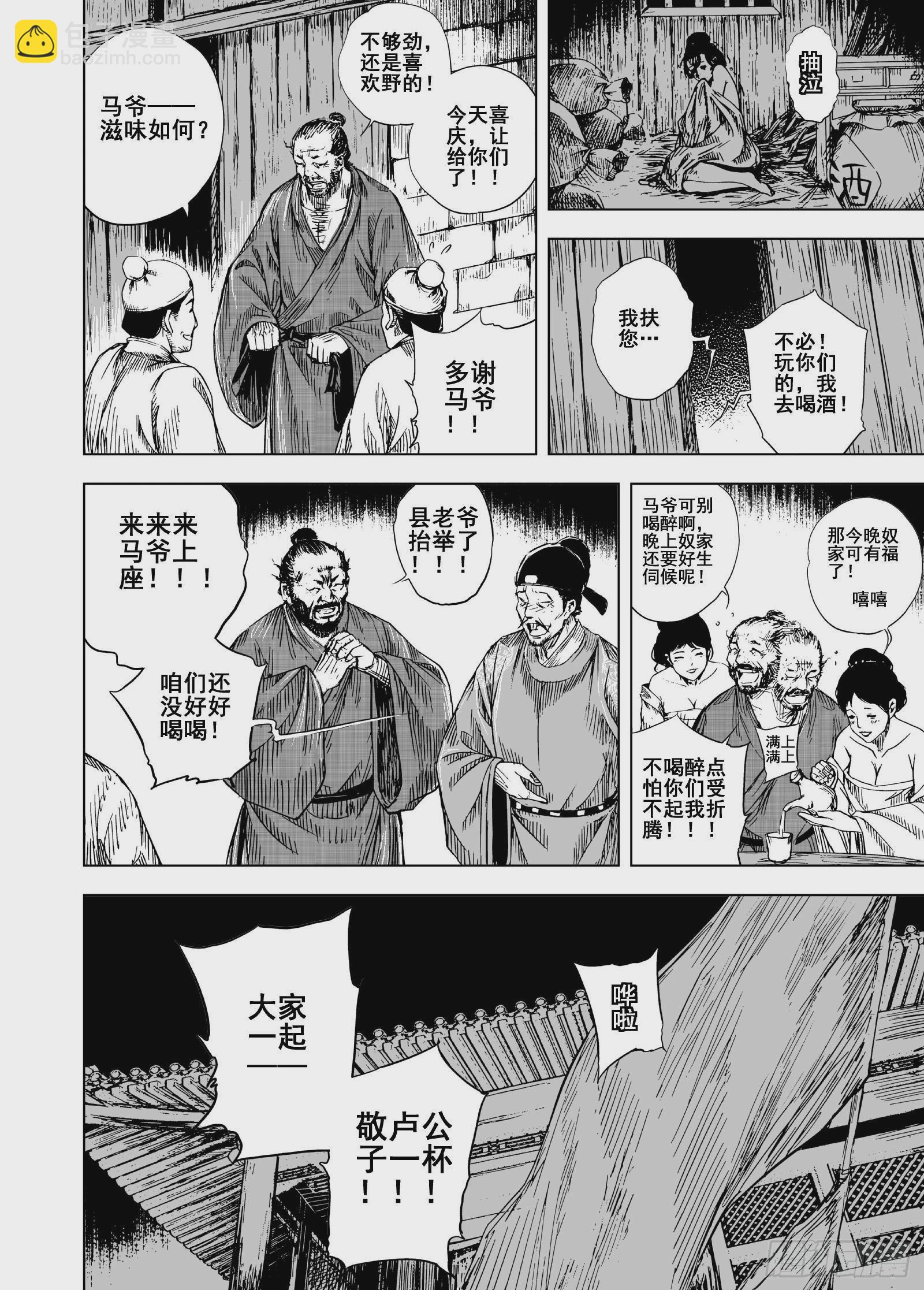209夜宴22